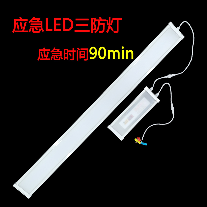 应急LED三防灯的众多特点