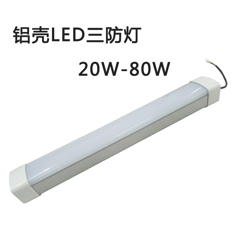 铝壳LED三防灯20W-80W